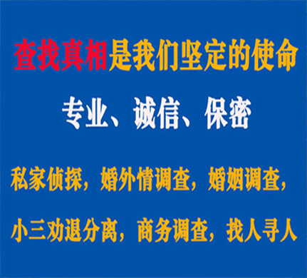 吉木乃专业私家侦探公司介绍